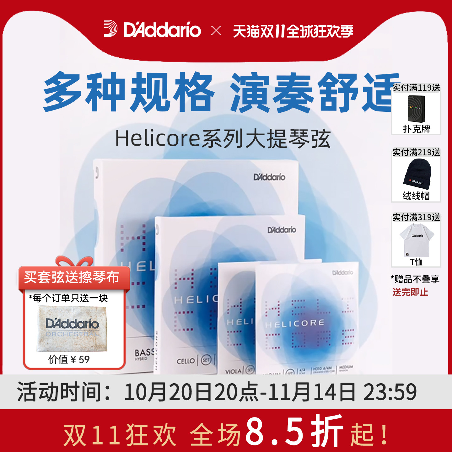 达达里奥力克中等4/4大提琴