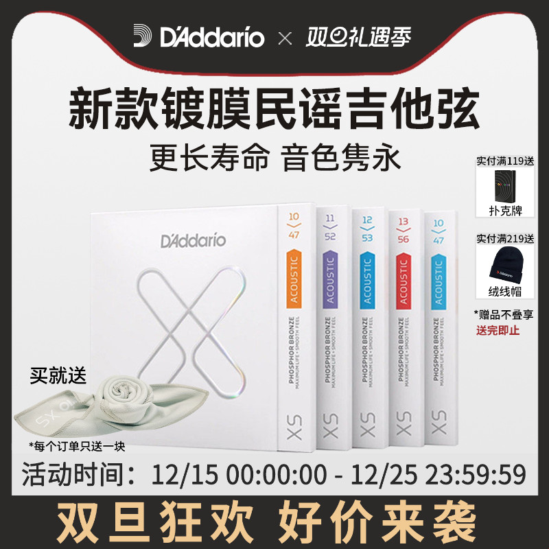 镀膜木吉他琴弦美产进口达达里奥