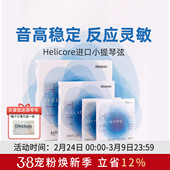 4M小提琴套弦 达达里奥美产Helicore 海力克中等张力H310