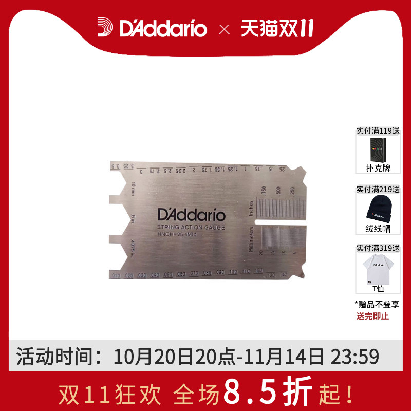 达达里奥民谣木吉他电吉他不锈钢弦高弦距测量卡尺PW-SHG-01