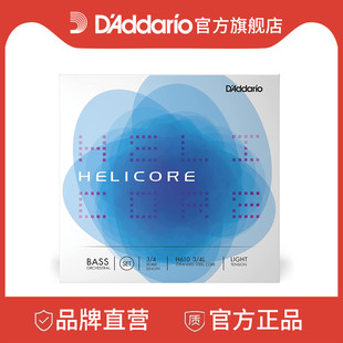 4中等张力一套 海力克美产低音提琴弦H610 达达里奥Helicore