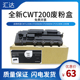 适用奔图CWT CM7000F废粉仓 CP2506D 200废粉盒CP2500DN CP2505DN