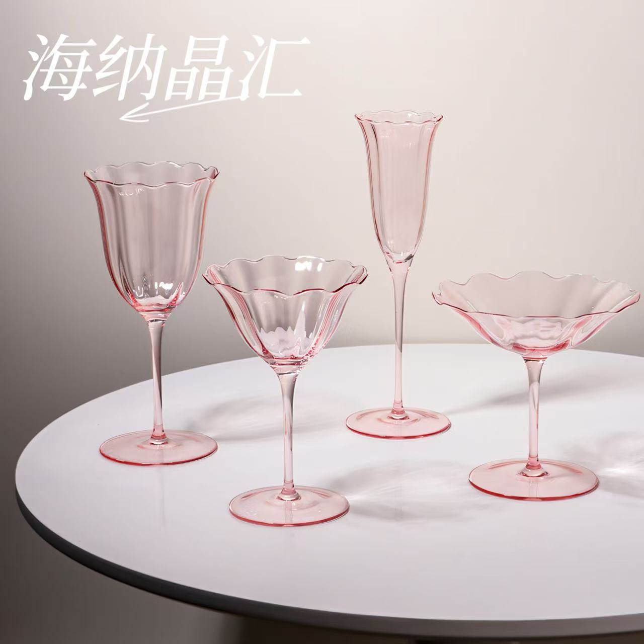 复古粉色高脚杯水晶玻璃法式优雅