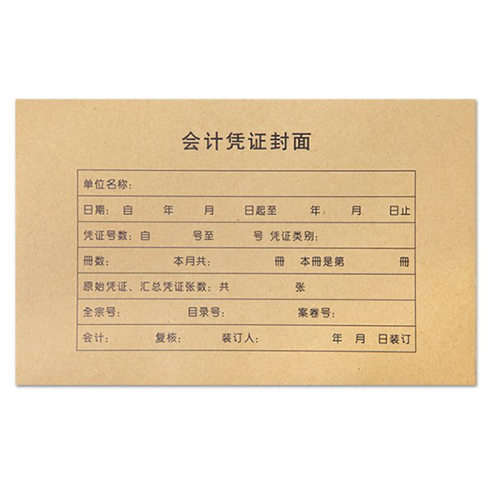 凭证包角封面，不限厚度，限时特价，金蝶凭证封套RM01B，225mm&times;142mm