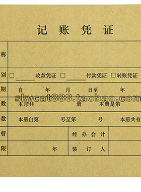 特价 用友表单 KPJ101凭证封皮封面 A4激光凭证装订封面 Z010128