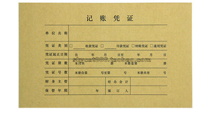 特价 用友表单 KPJ101凭证封皮封面 A4激光凭证装订封面 Z010128