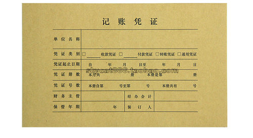 特价凭证封皮封面A4激光装订