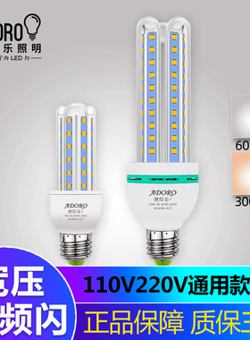 澳得乐LED灯泡U型灯泡e27螺口家用超亮节能灯110V240V通用无频闪