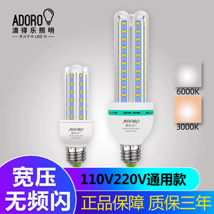 澳得乐LED灯泡U型灯泡e27螺口家用超亮节能灯110V240V通用无频闪