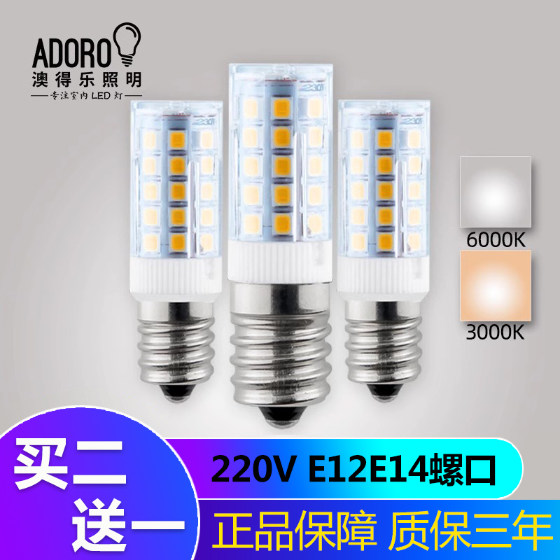 ledE12/E14螺口宽压光源买2送1