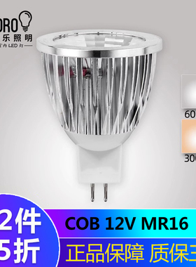 澳得乐 LED灯杯射灯泡 MR16插脚接口 12V低压 室内节能灯筒灯光源