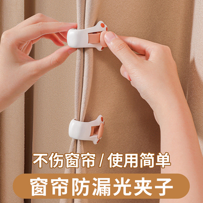 窗帘专用夹子防漏光神器中间缝隙闭合收拢夹卡扣帘子磁吸扣固定器
