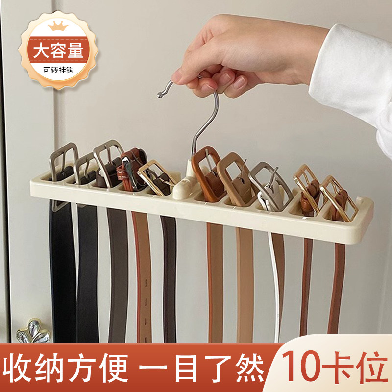 多功能皮带收纳层架腰带整理神器领带衣架挂钩多格丝巾领结衣柜挂