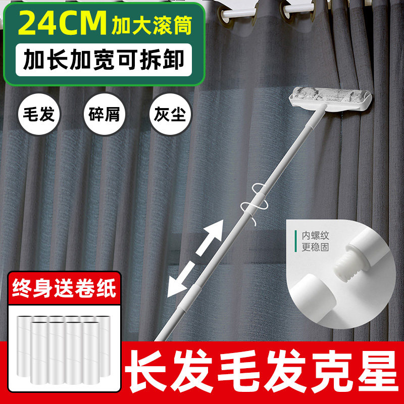 速发粘毛器滚筒长柄滚刷上号家用神毛吸头发地板床大沾粘毛去器黏