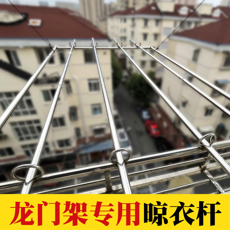一根晾衣杆不锈钢阳台外龙门架老式晒衣竹竿晾衣服吊杆挂室外上海