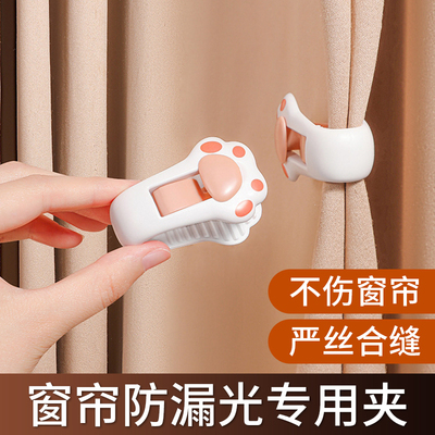 窗帘专用夹子防漏光收拢闭合遮光磁吸卡扣夹窗帘缝隙的夹子固定器