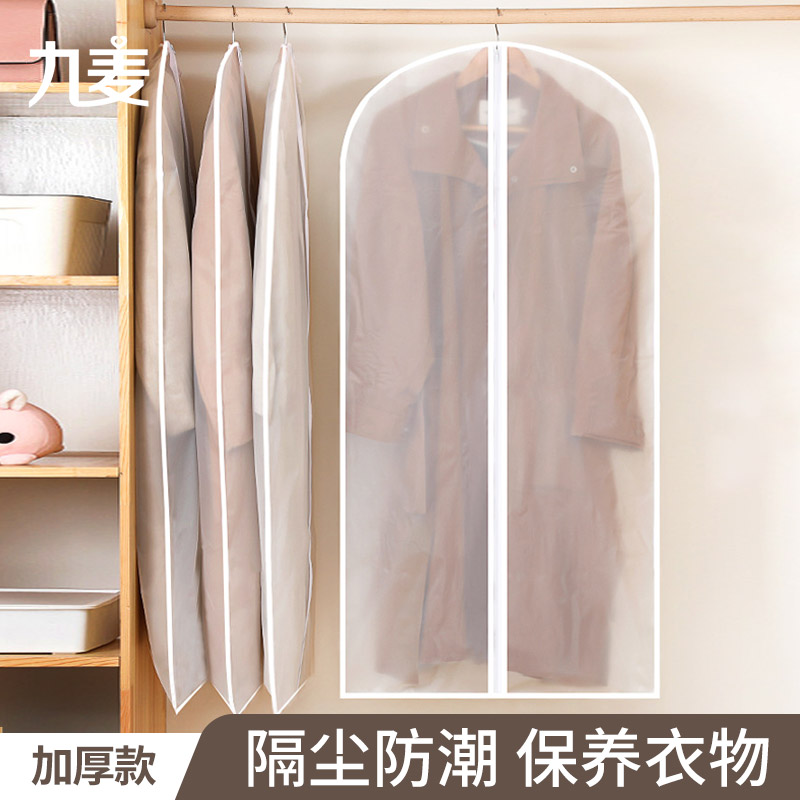 家用挂式衣服防尘罩衣物挂衣袋透明外套防尘套大衣羽绒服长款袋子