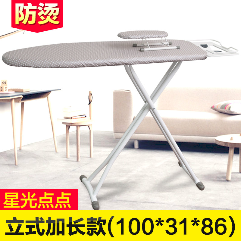 折叠加固熨衣板耐高温防烫布套熨衣服架韩式大号家用熨烫板烫衣板
