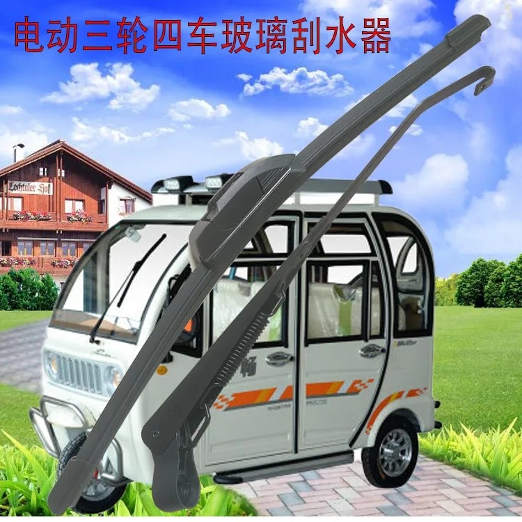 宝岛盛昊三轮雨刷刮片篷车
