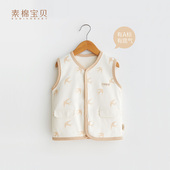 素棉宝贝婴儿双层马甲宝宝纯棉背心保暖护肚坎肩秋冬a类小月龄