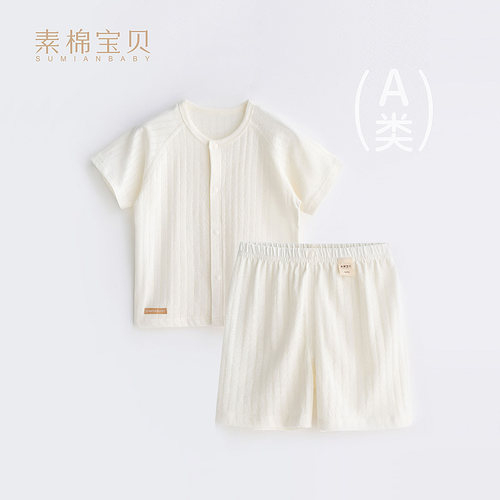 素棉宝贝提花对开短袖家居套装