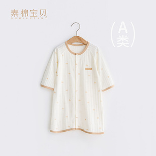 素棉宝贝婴儿薄款 睡袍睡衣家居服男童女童纯棉a类空调服柔软透气