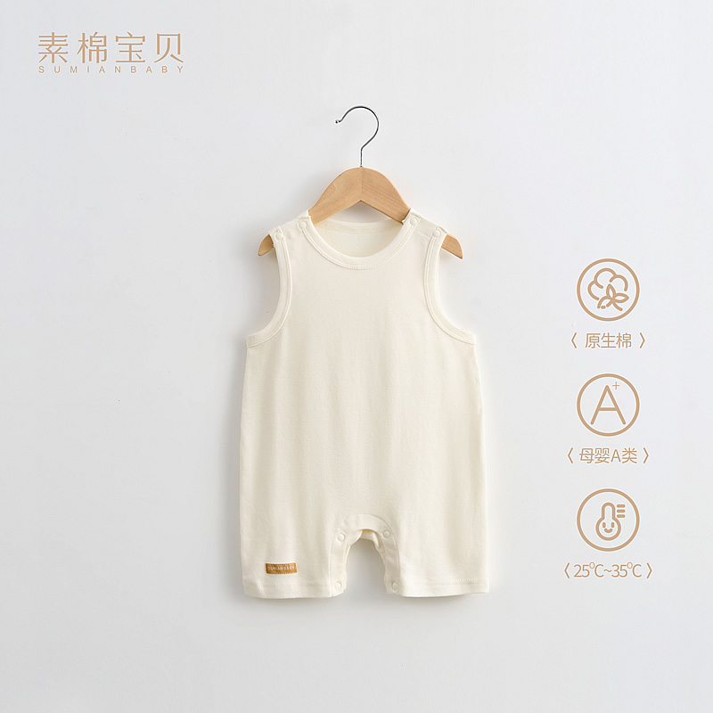 婴儿背心连体衣夏季薄款宝宝无袖2025新款纯棉肩扣开裆爬服百搭