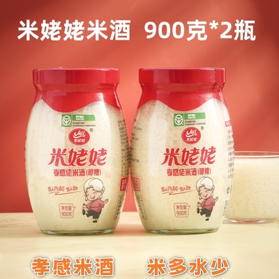 米姥姥孝感米酒900g*2瓶装甜糯米酒酿醪糟月子米酒农家自酿酒糟