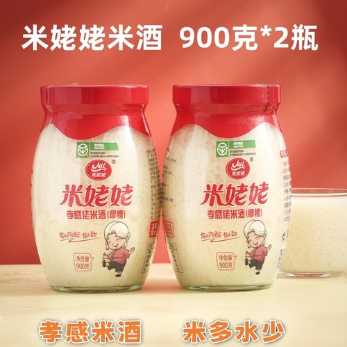 米姥姥孝感甜糯米酒酿900g*2瓶