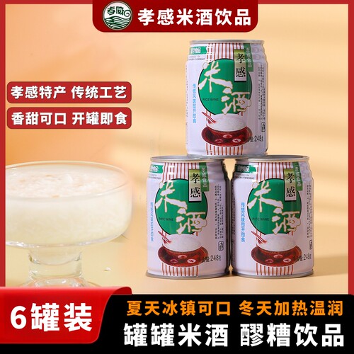 孝威孝感罐罐米酒湖北特产整箱