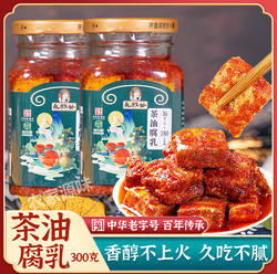 江西永叔公下饭菜瓶装茶油腐乳香辣味300g*2瓶豆腐乳速食美味新品