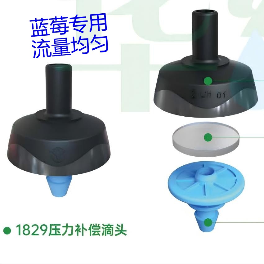 华维压力补偿滴头高压防滴漏平口