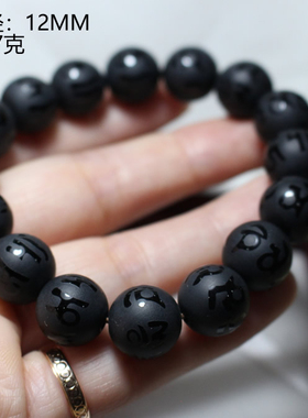 天然磨砂黑曜石真言手串男黑水晶手链女六字真言佛珠转运珠 2025