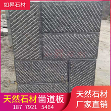 防滑青石荔枝面凿道面庭院铺路老石板年代仿古砖錾道面青石板地砖