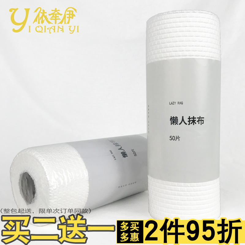 依牽伊嚴選廚房一次性多功能清潔紙無紡布擦洗碗巾點段式懶人抹布