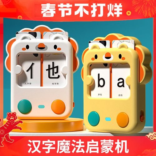 汉字插卡素材模板 汉字插卡图片下载 小麦优选