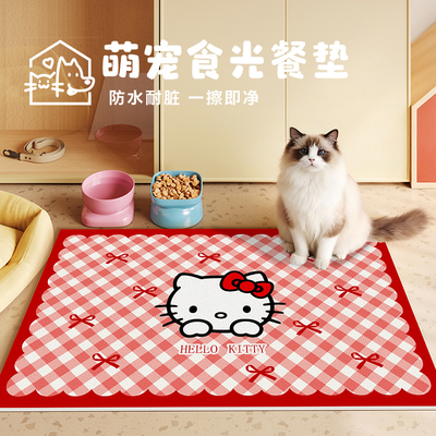 HelloKitty宠物餐垫猫咪吃饭碗垫子防滑防水防油防污狗狗pvc地垫