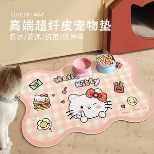 粉色格子宠物餐垫猫狗吃饭HelloKitty地毯不规则pvc猫咪喝水碗垫