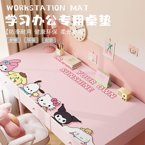 三丽鸥卡通桌垫女孩写字台护眼