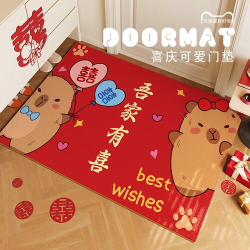吾家有喜入户门垫卡皮巴拉结婚地垫婚房进门口换鞋红地毯PVC脚垫
