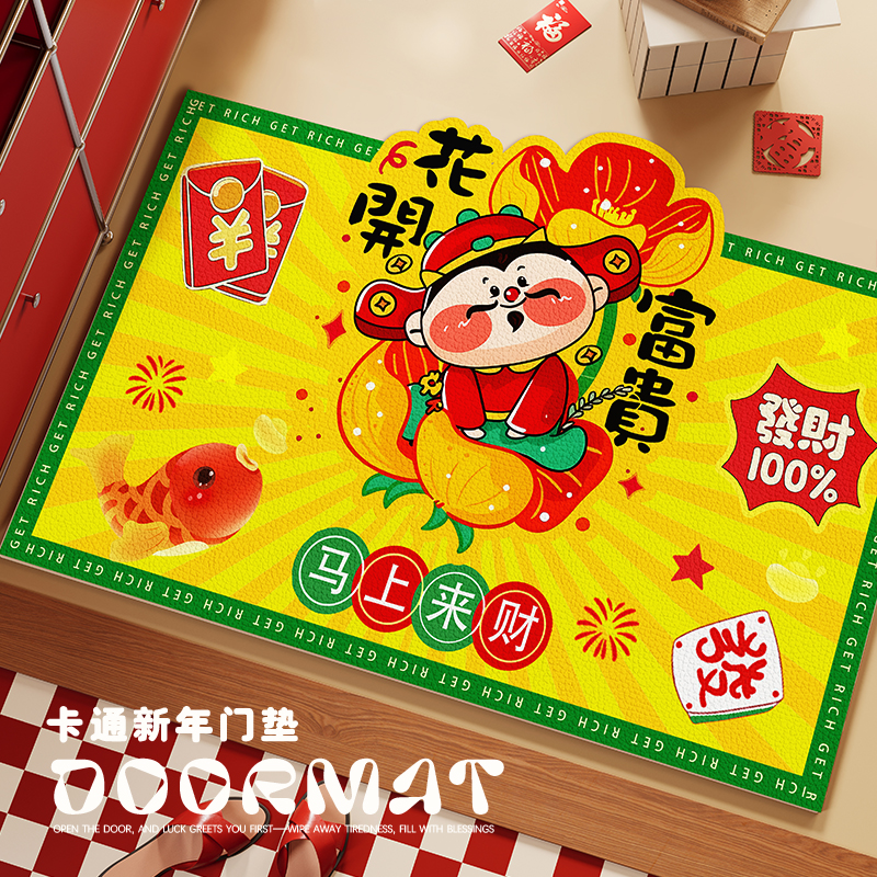 马上来财入户门垫新年异形金色地垫进门换鞋脚垫免洗可擦pvc地毯