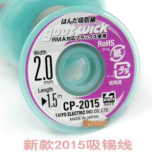正品日本goot吸锡带 吸锡线 假一赔十 大量现货供应