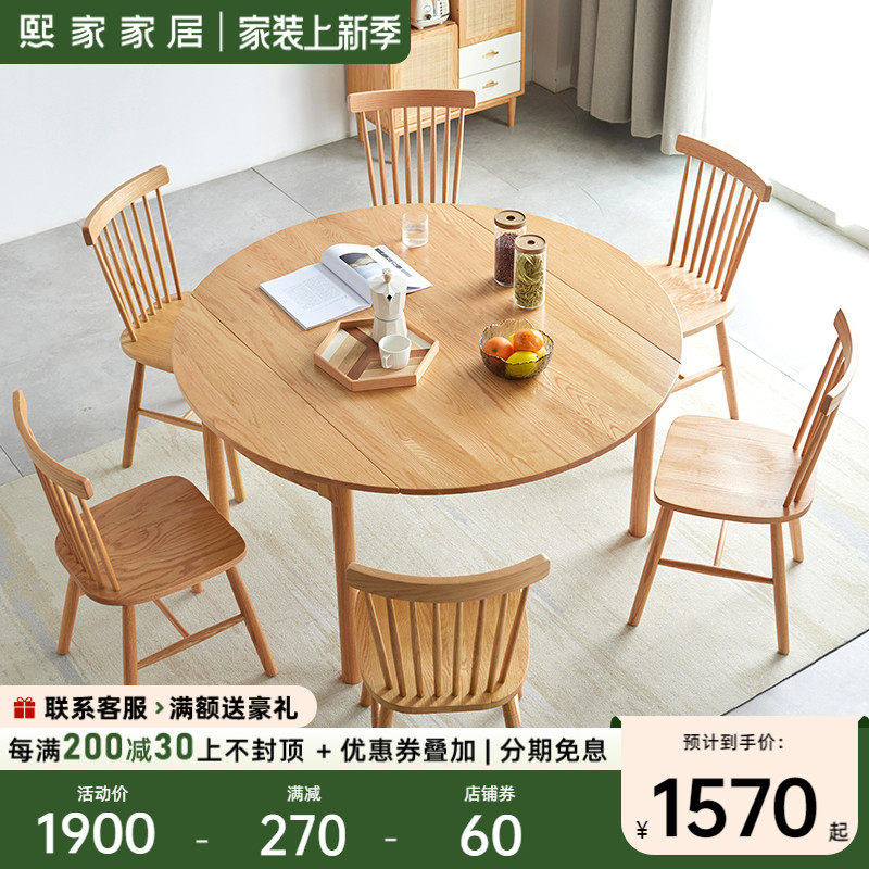 北欧实木折叠餐桌家用小户型餐厅圆形饭桌椅组合方圆两用伸缩餐桌