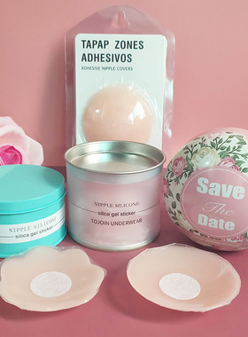 Self-Adhesive Silicone Nipple Breast Pasties Cover防凸点乳贴