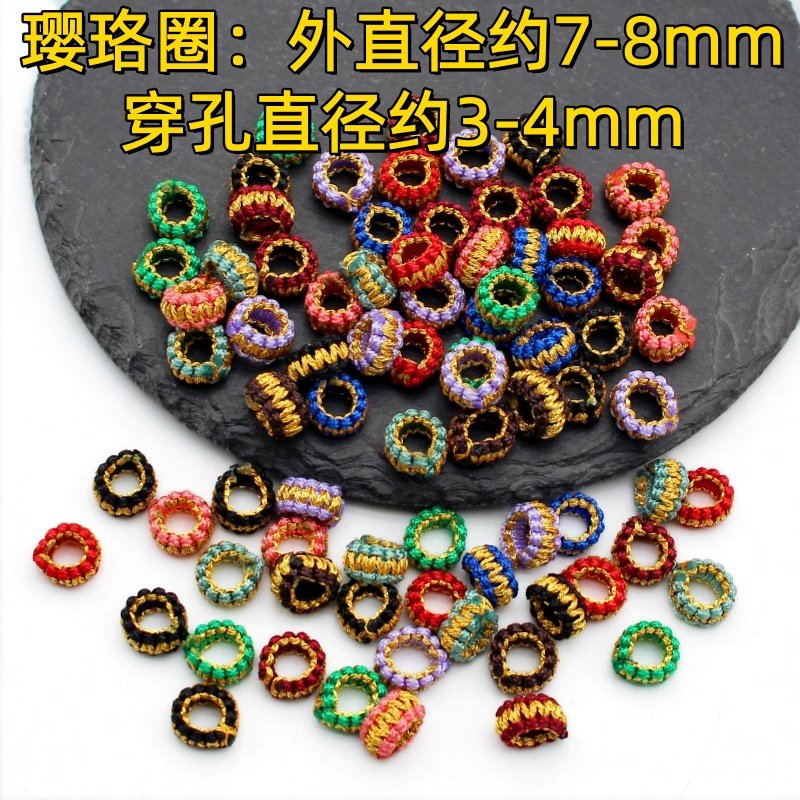 璎珞圈平结扣子手工编织DIY菠萝结纽扣结配件手链项链材料包