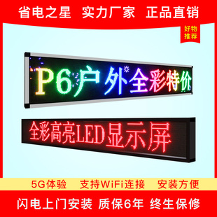 led显示屏广告屏双色 户外室内全彩室外屏电子屏门头屏滚动走字屏