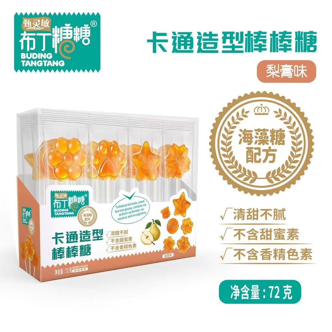 甄灵敏布丁糖糖卡通造型棒棒糖 枇杷味 梨膏棒棒糖  独立包装72克