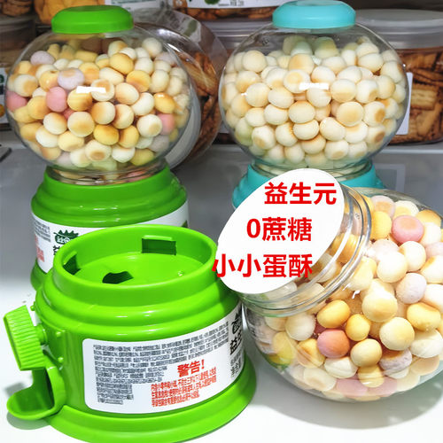 秋田欢歌益生元0蔗糖小小蛋酥