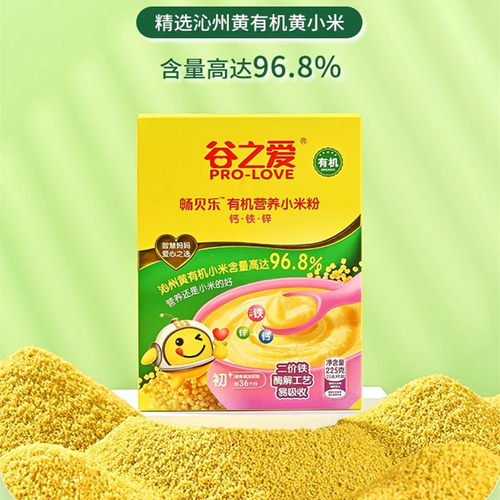 新日期谷之爱畅贝乐有机小米米粉宝宝辅食婴幼儿营养钙铁锌米糊