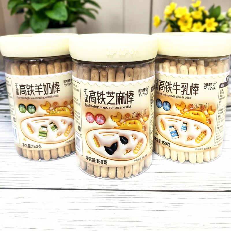 咿咿吖无蛋高铁羊奶棒 芝麻棒 牛奶棒棒饼干 酥脆细腻 150克